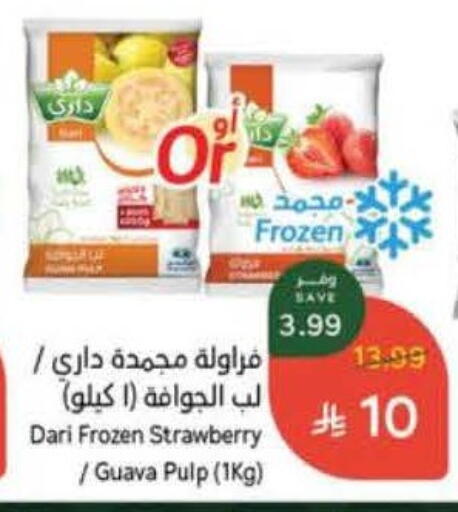 Strawberry Guava available at هايبر بنده in مملكة العربية السعودية, السعودية, سعودية - المنطقة الشرقية