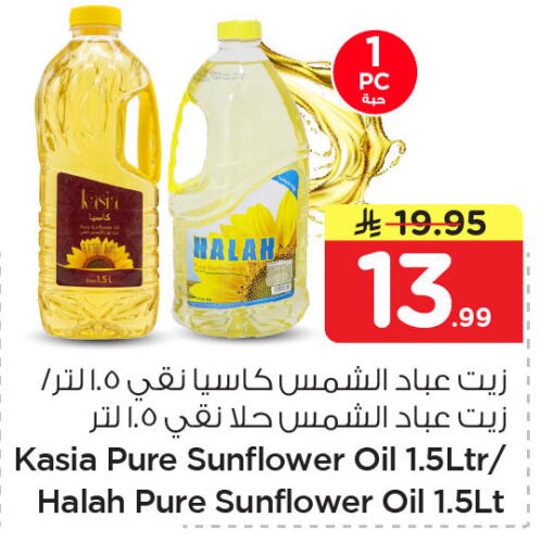 available at Nesto in KSA, Saudi Arabia, Saudi - Jubail