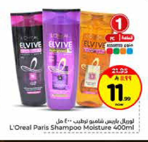 available at Hyper Al Wafa in KSA, Saudi Arabia, Saudi - Riyadh