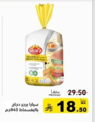 available at Aswaq Ramez in KSA, Saudi Arabia, Saudi - Hafar Al Batin