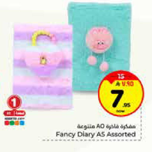 available at Hyper Al Wafa in KSA, Saudi Arabia, Saudi - Al-Kharj