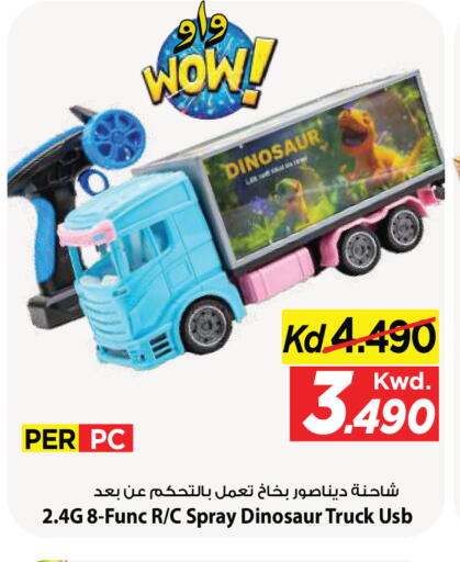 available at Mark & Save in Kuwait - Kuwait City