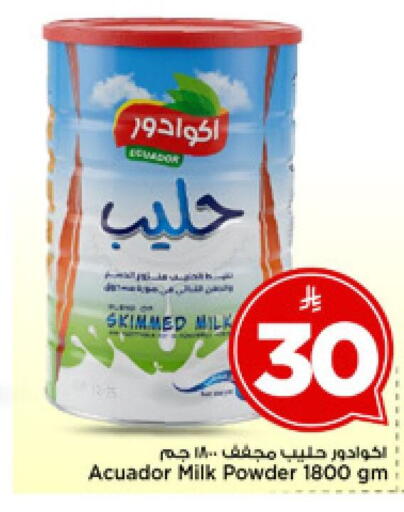 available at مارك & سيف in مملكة العربية السعودية, السعودية, سعودية - الرياض