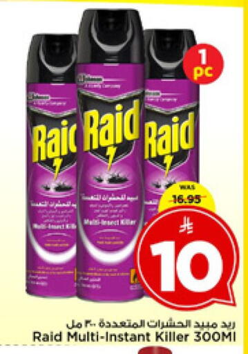 available at مارك & سيف in مملكة العربية السعودية, السعودية, سعودية - الرياض