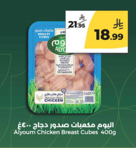 available at  دانة طازج يوميا in مملكة العربية السعودية, السعودية, سعودية - الرياض