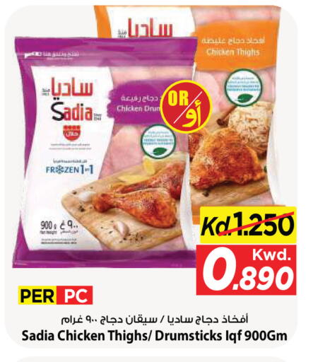 available at Mark & Save in Kuwait - Kuwait City