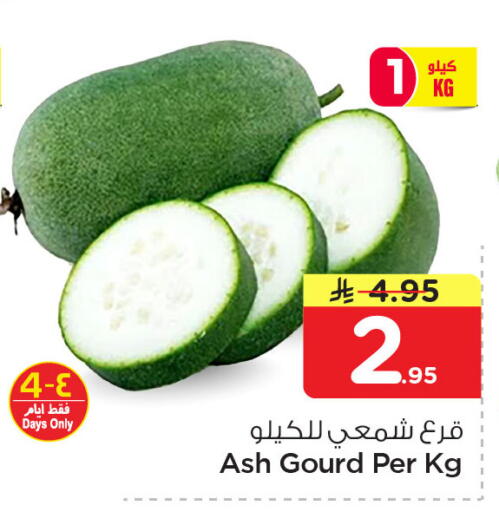 available at Nesto in KSA, Saudi Arabia, Saudi - Dammam