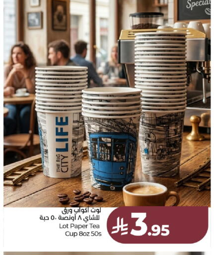 available at لولو هايبرماركت in مملكة العربية السعودية, السعودية, سعودية - عنيزة