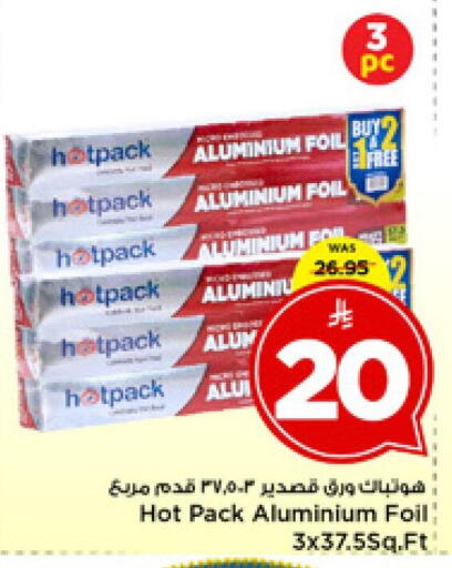 available at مارك & سيف in مملكة العربية السعودية, السعودية, سعودية - الرياض