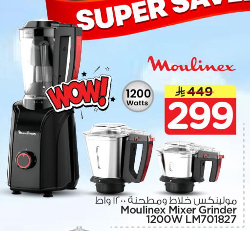 available at Nesto in KSA, Saudi Arabia, Saudi - Jubail