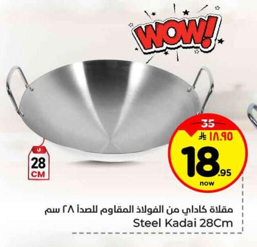 available at Hyper Al Wafa in KSA, Saudi Arabia, Saudi - Jeddah