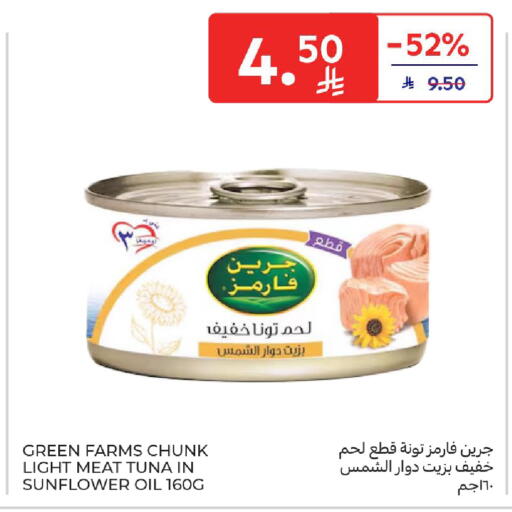available at Carrefour in KSA, Saudi Arabia, Saudi - Jeddah