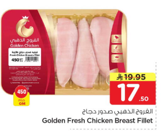 available at نستو in مملكة العربية السعودية, السعودية, سعودية - الخرج