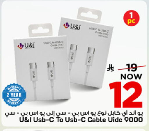 available at مارك & سيف in مملكة العربية السعودية, السعودية, سعودية - المنطقة الشرقية