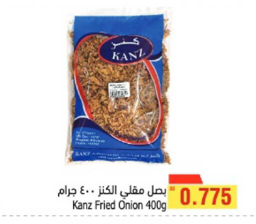 Onion available at Al Helli in Bahrain