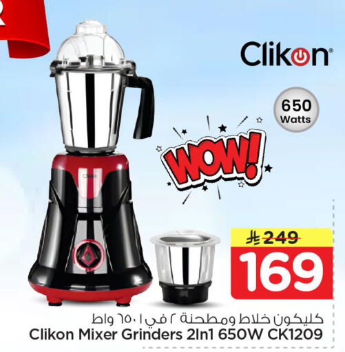 available at نستو in مملكة العربية السعودية, السعودية, سعودية - الخبر‎