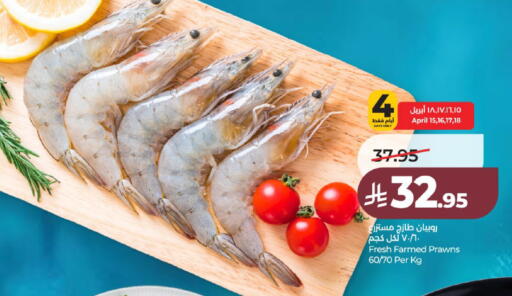 available at لولو هايبرماركت in مملكة العربية السعودية, السعودية, سعودية - عنيزة