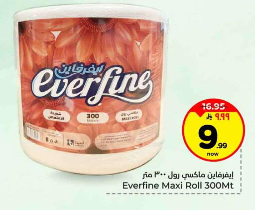 available at هايبر الوفاء in مملكة العربية السعودية, السعودية, سعودية - جدة