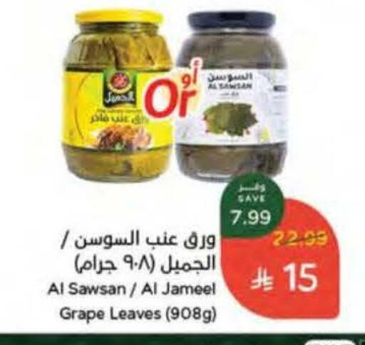 available at هايبر بنده in مملكة العربية السعودية, السعودية, سعودية - القطيف‎