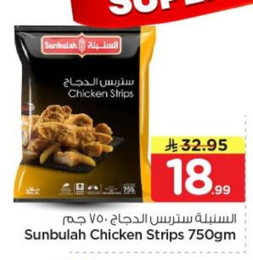 available at نستو in مملكة العربية السعودية, السعودية, سعودية - الرياض