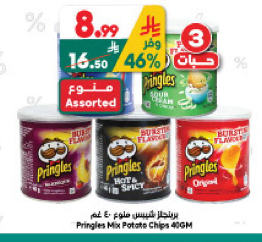 Potato available at الدكان in مملكة العربية السعودية, السعودية, سعودية - المدينة المنورة