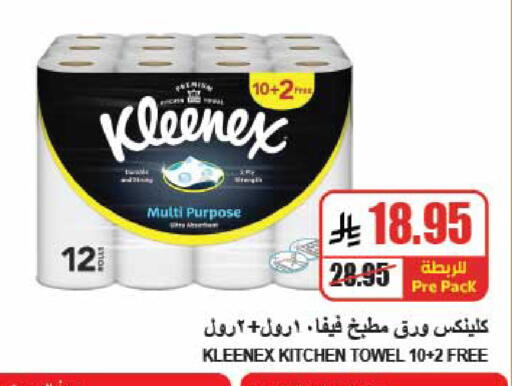 available at A ماركت in مملكة العربية السعودية, السعودية, سعودية - الرياض