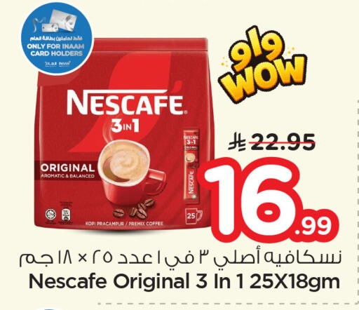 available at Nesto in KSA, Saudi Arabia, Saudi - Jubail