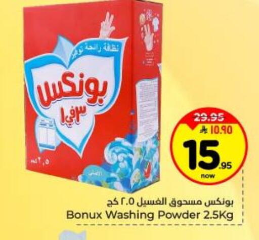 available at Hyper Al Wafa in KSA, Saudi Arabia, Saudi - Dammam