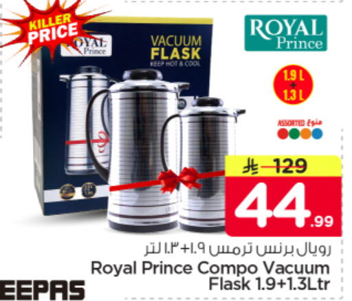 available at Nesto in KSA, Saudi Arabia, Saudi - Al-Kharj