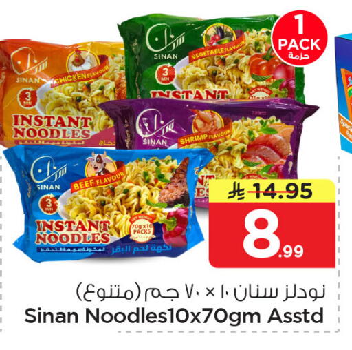 available at نستو in مملكة العربية السعودية, السعودية, سعودية - الخبر‎