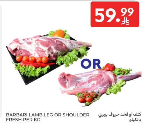 available at كارفور in مملكة العربية السعودية, السعودية, سعودية - الخبر‎