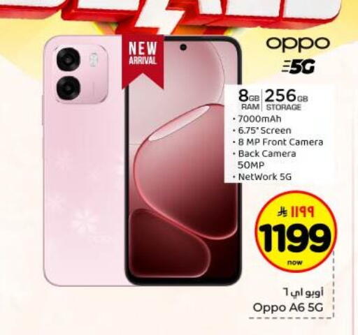 available at Hyper Al Wafa in KSA, Saudi Arabia, Saudi - Dammam