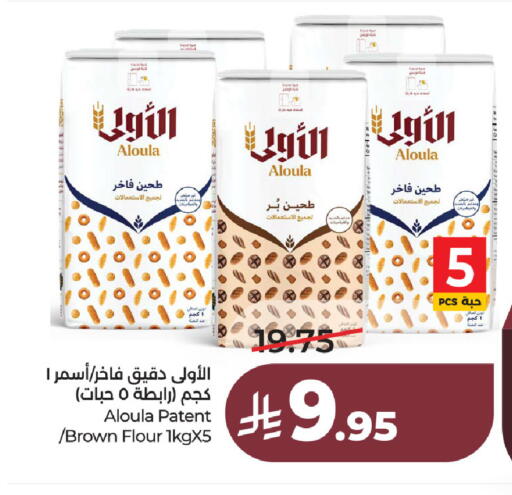 available at لولو هايبرماركت in مملكة العربية السعودية, السعودية, سعودية - الخبر‎