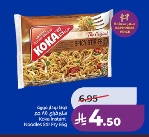 available at LULU Hypermarket in KSA, Saudi Arabia, Saudi - Tabuk