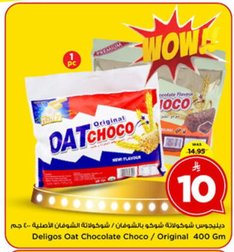 available at مارك & سيف in مملكة العربية السعودية, السعودية, سعودية - الرياض