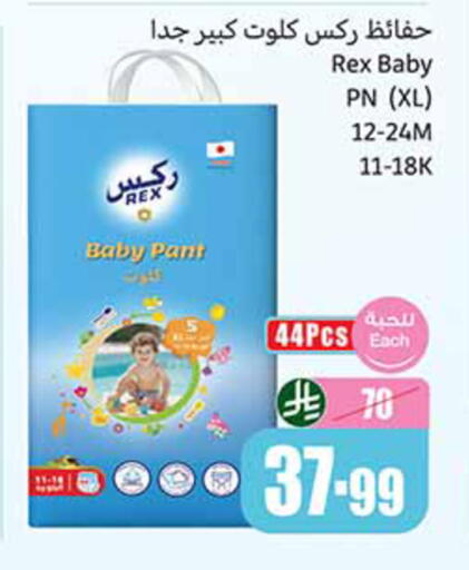 available at أسواق عبد الله العثيم in مملكة العربية السعودية, السعودية, سعودية - الخبر‎