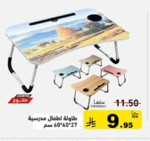 available at أسواق رامز in مملكة العربية السعودية, السعودية, سعودية - تبوك