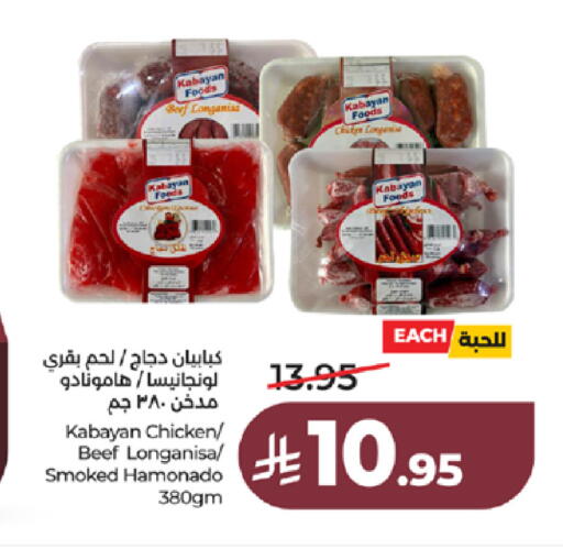 available at LULU Hypermarket in KSA, Saudi Arabia, Saudi - Jeddah
