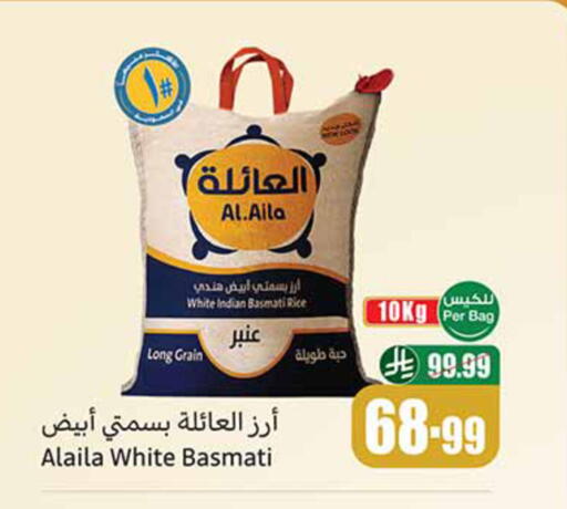 available at أسواق عبد الله العثيم in مملكة العربية السعودية, السعودية, سعودية - القطيف‎