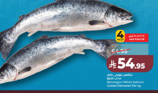 available at لولو هايبرماركت in مملكة العربية السعودية, السعودية, سعودية - جدة