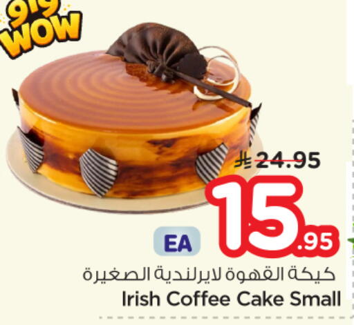 available at نستو in مملكة العربية السعودية, السعودية, سعودية - الرياض