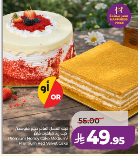 available at LULU Hypermarket in KSA, Saudi Arabia, Saudi - Jeddah