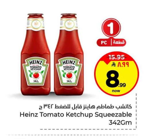 Tomato available at هايبر الوفاء in مملكة العربية السعودية, السعودية, سعودية - جدة