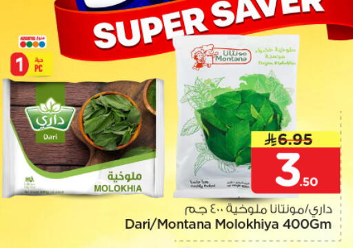 available at نستو in مملكة العربية السعودية, السعودية, سعودية - الرياض