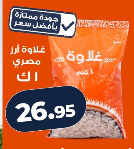 available at كازيون in Egypt - القاهرة