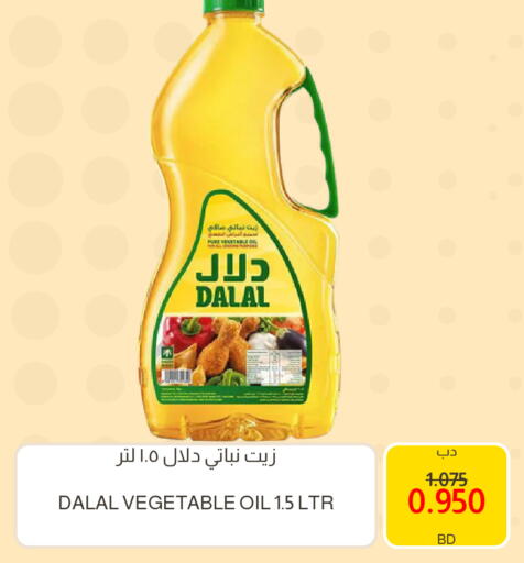 available at Multi Market in Bahrain