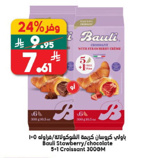 Strawberry available at الدكان in مملكة العربية السعودية, السعودية, سعودية - المدينة المنورة
