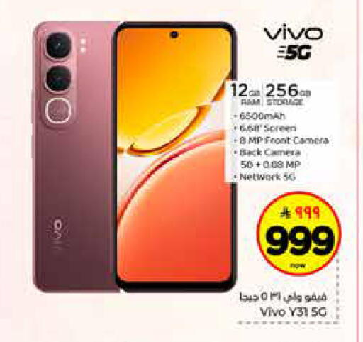 available at هايبر الوفاء in مملكة العربية السعودية, السعودية, سعودية - الرياض