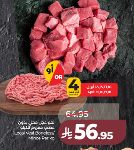 available at LULU Hypermarket in KSA, Saudi Arabia, Saudi - Jeddah