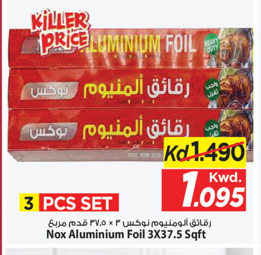 available at مارك & سايف in الكويت - مدينة الكويت